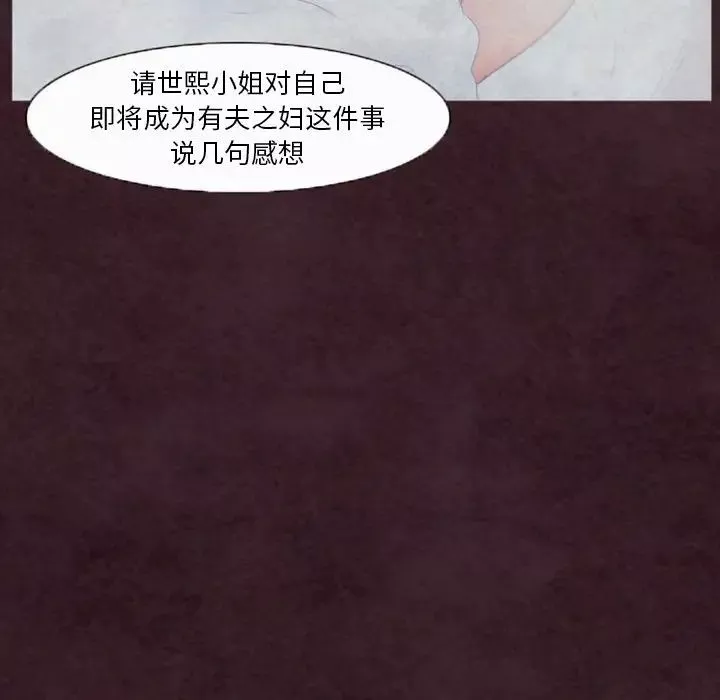 徘徊的心動第31話