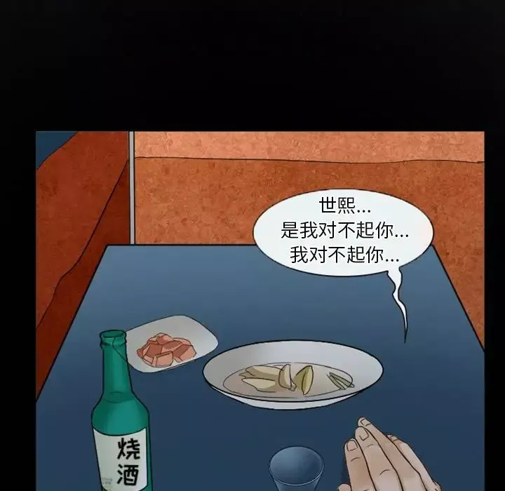 徘徊的心動第31話