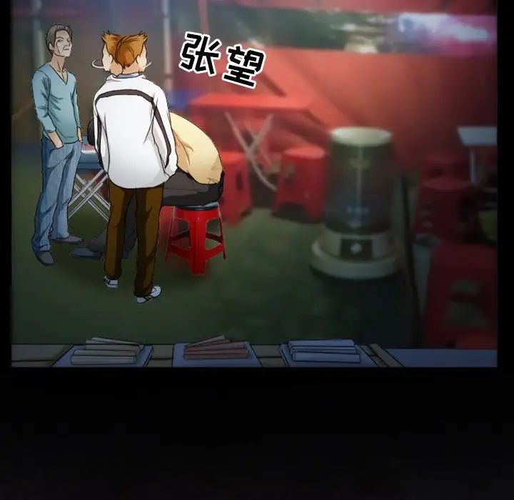 徘徊的心動第31話