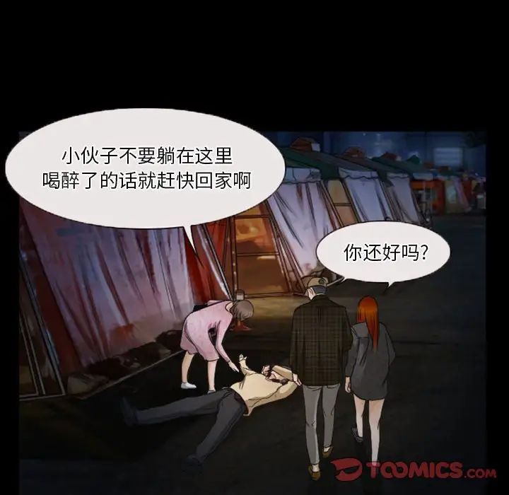 徘徊的心動第32話