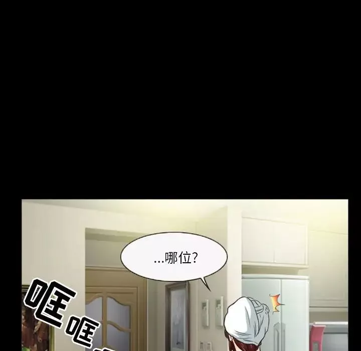 徘徊的心動第32話