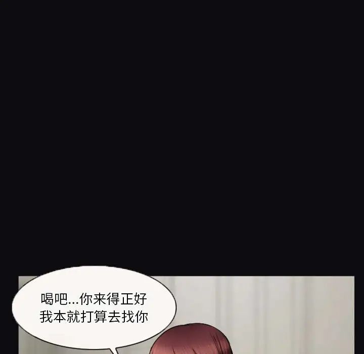 徘徊的心動第32話