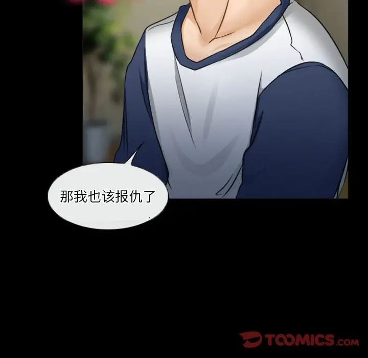 徘徊的心動第32話