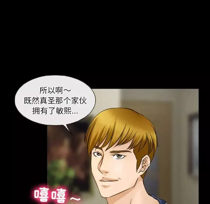 徘徊的心動第32話