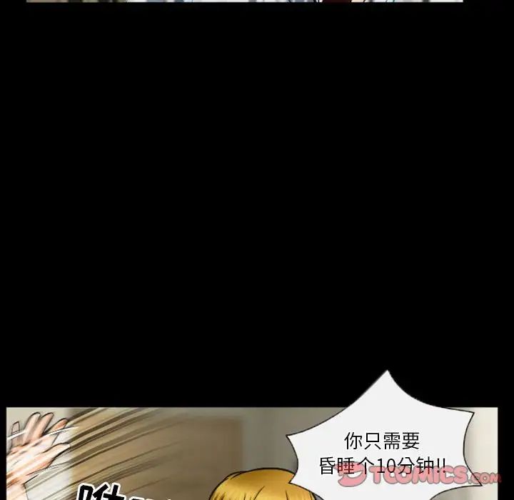 徘徊的心動第32話
