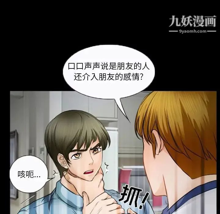 徘徊的心動第33話