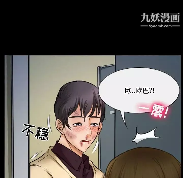 徘徊的心動第33話