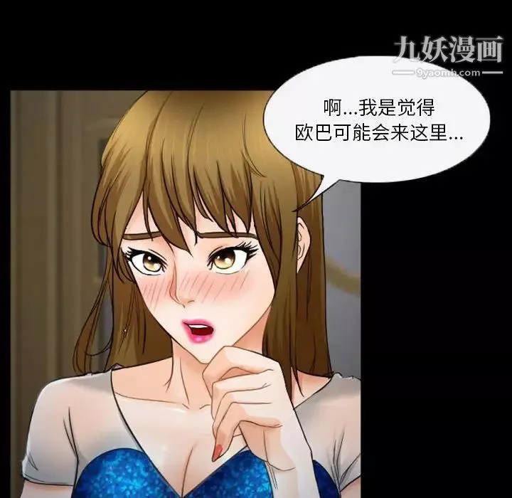 徘徊的心動第33話