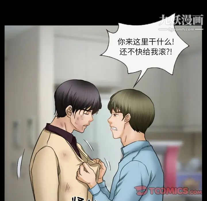 徘徊的心動第33話