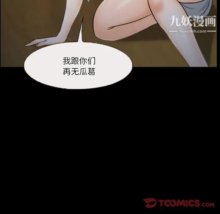 徘徊的心動第33話