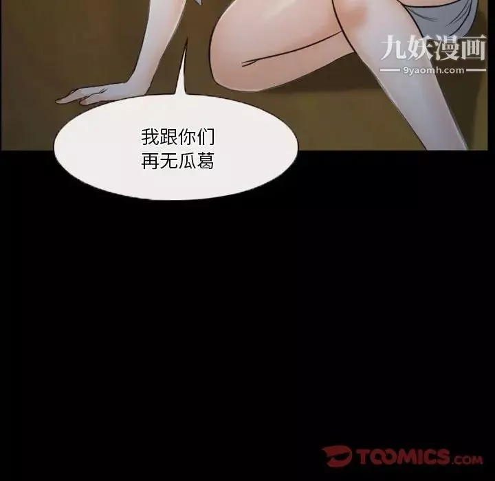 徘徊的心動第33話