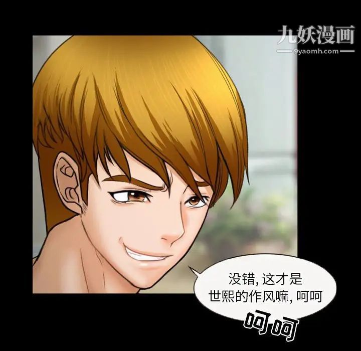 徘徊的心動第33話