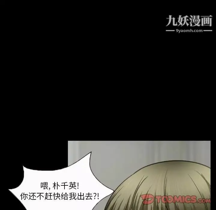 徘徊的心動第33話