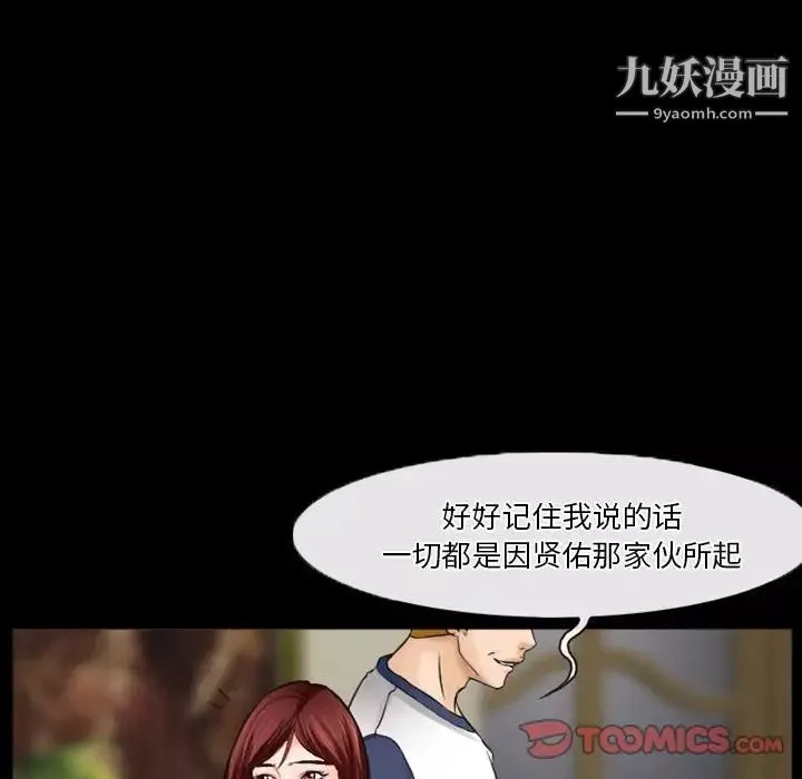 徘徊的心動第33話