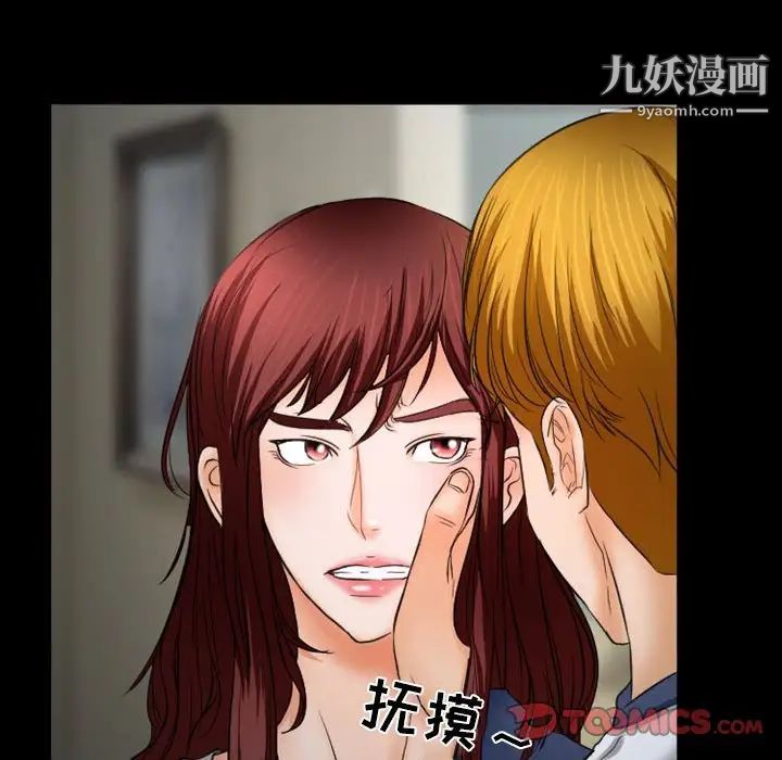 徘徊的心動第33話