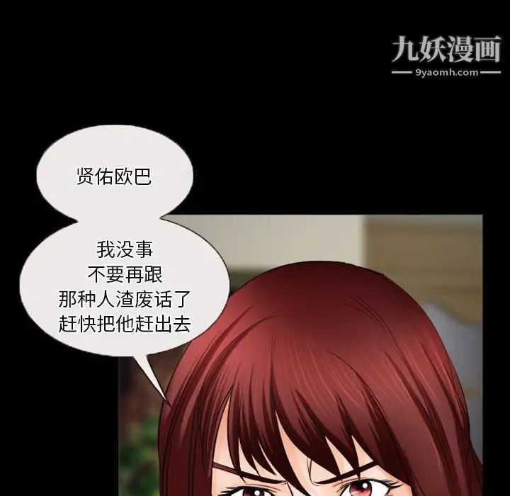 徘徊的心動第33話