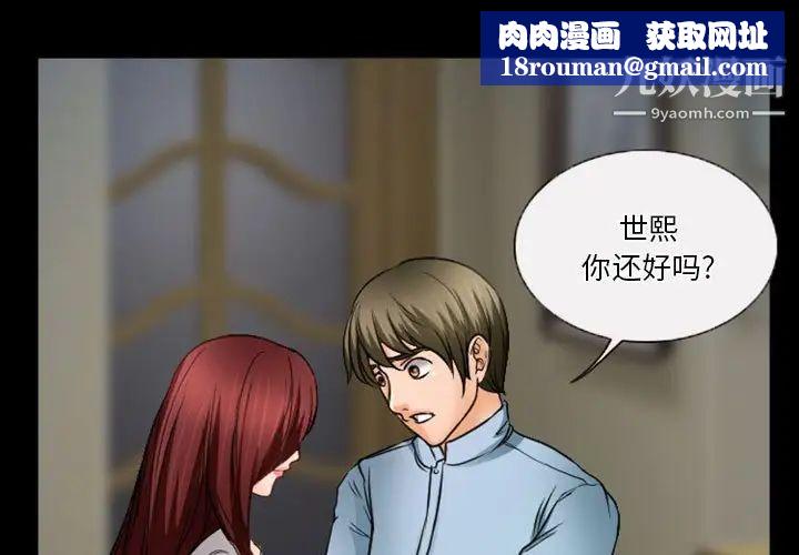 徘徊的心動第34話
