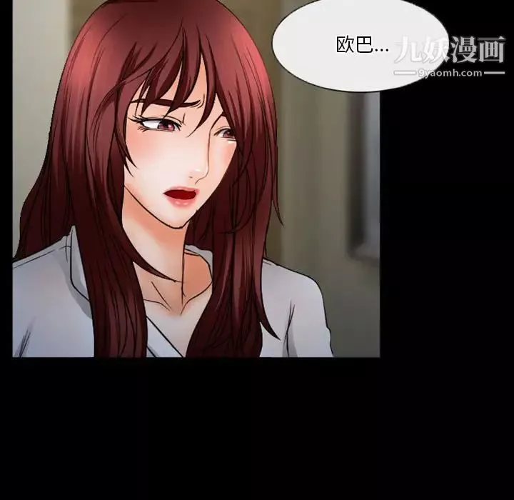 徘徊的心動第34話