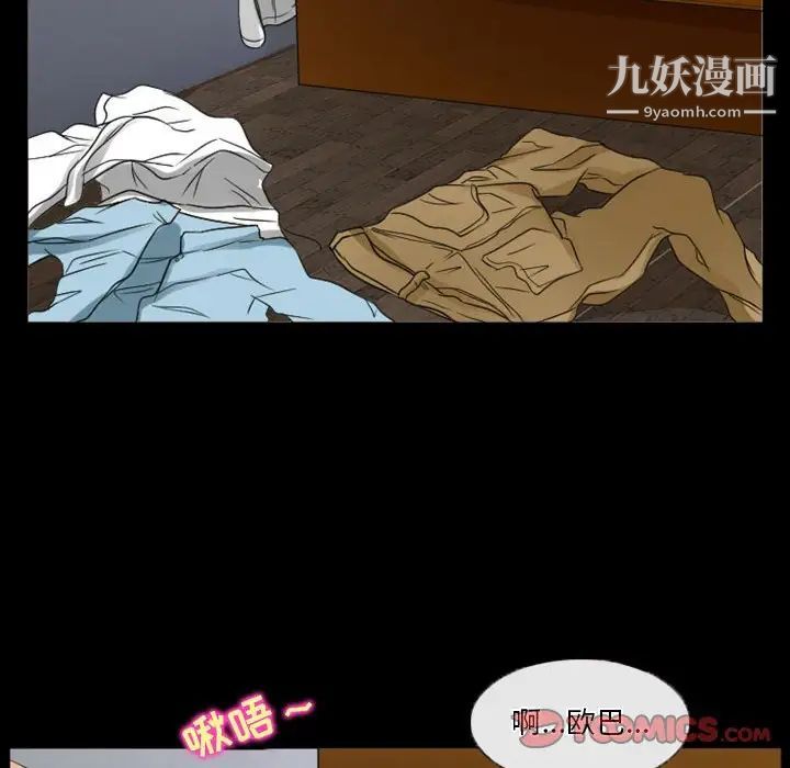 徘徊的心動第34話