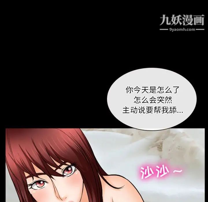 徘徊的心動第34話