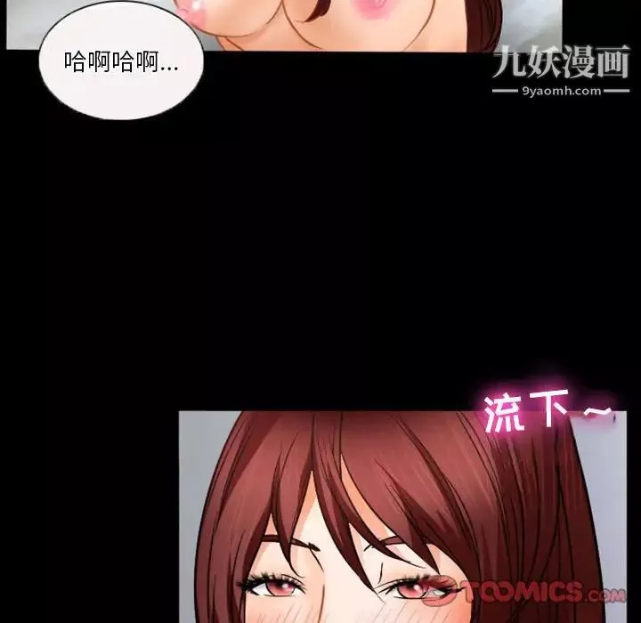 徘徊的心動第34話