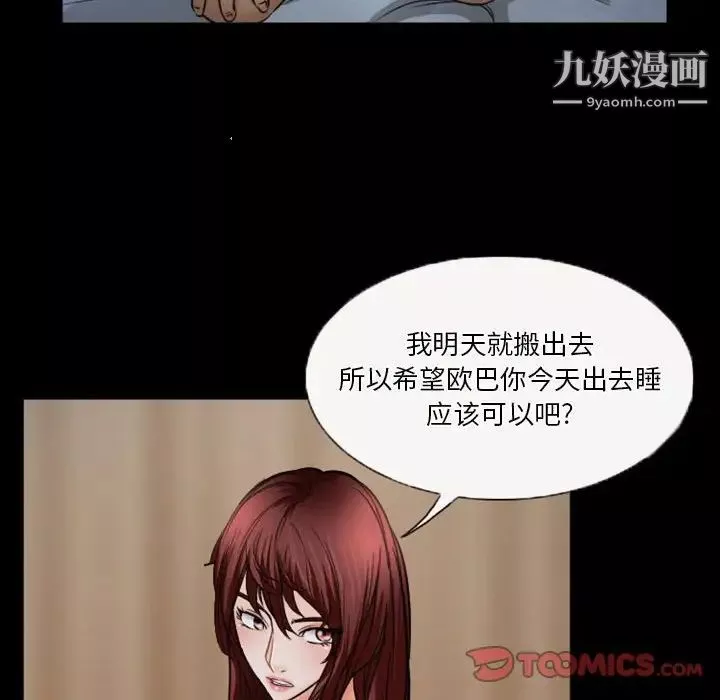 徘徊的心動第34話