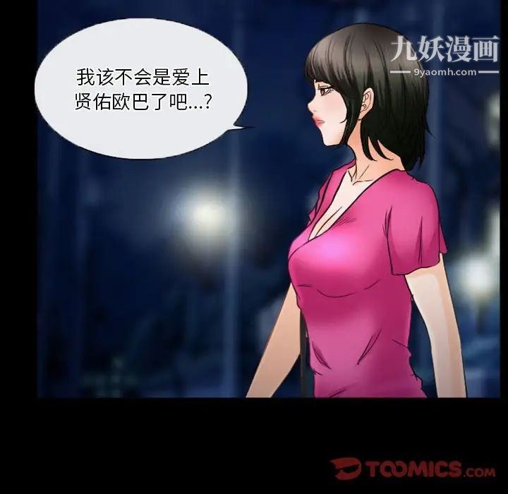 徘徊的心動第34話