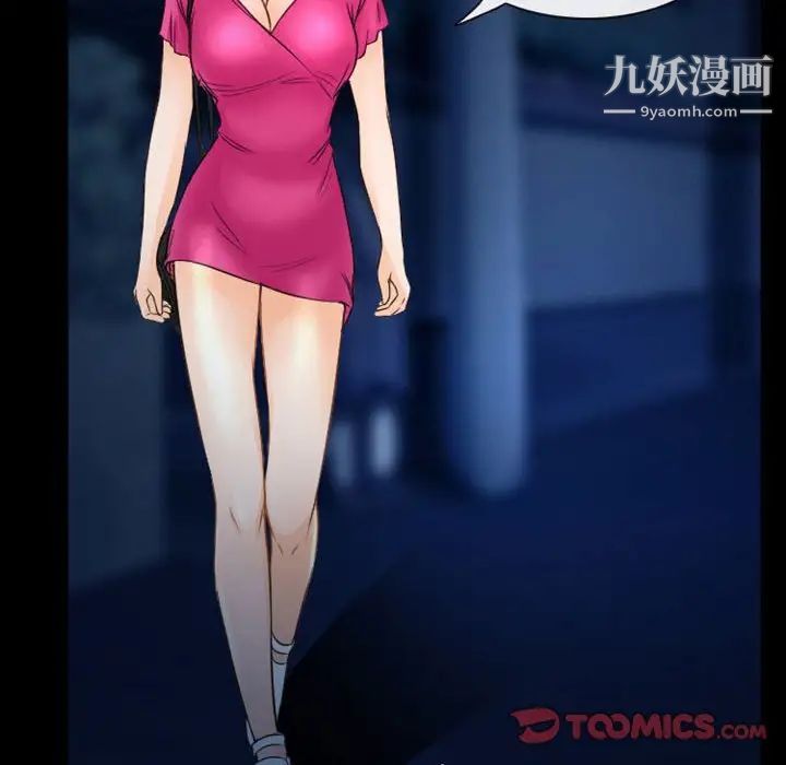 徘徊的心動第34話