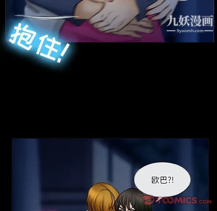 徘徊的心動第34話