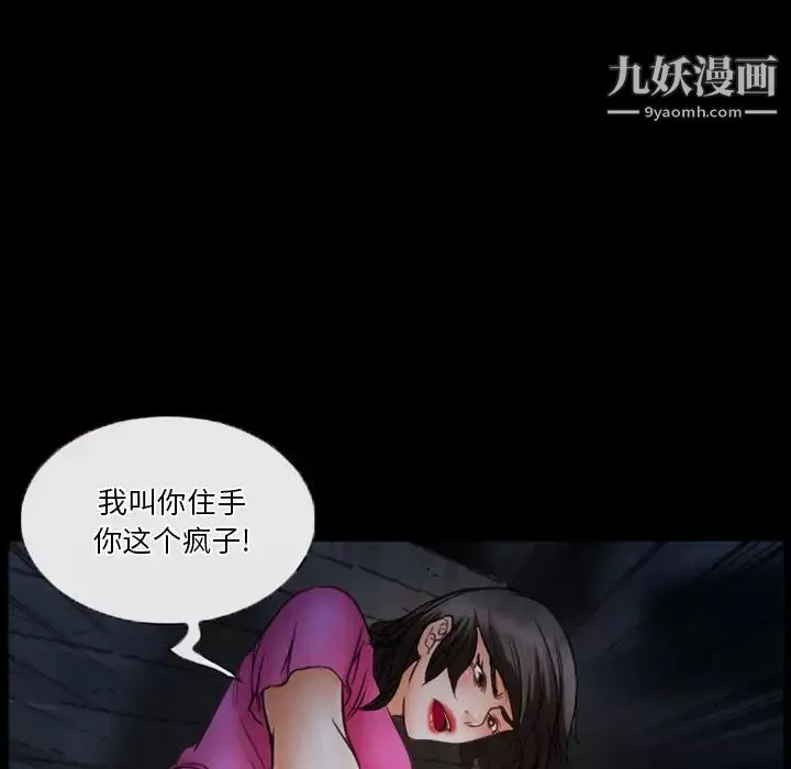 徘徊的心動第35話