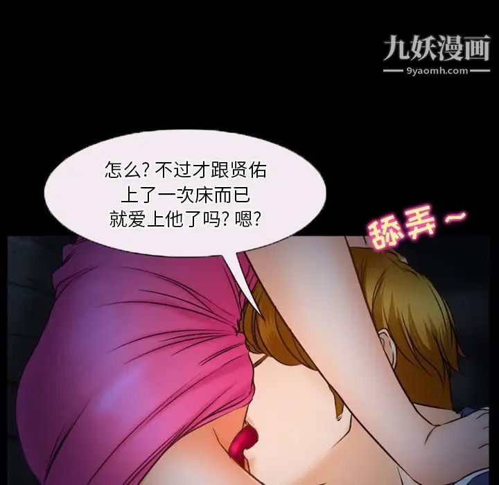 徘徊的心動第35話