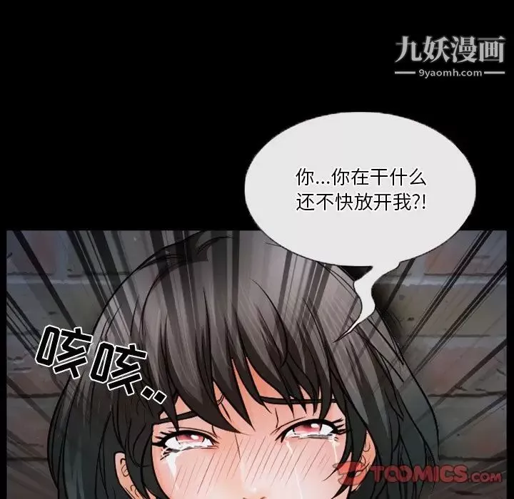 徘徊的心動第35話