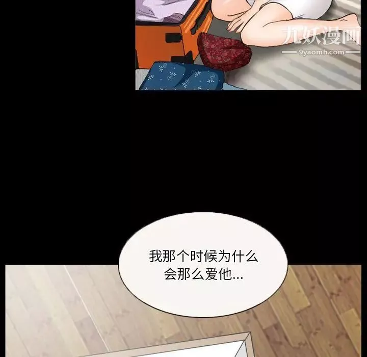 徘徊的心動第35話