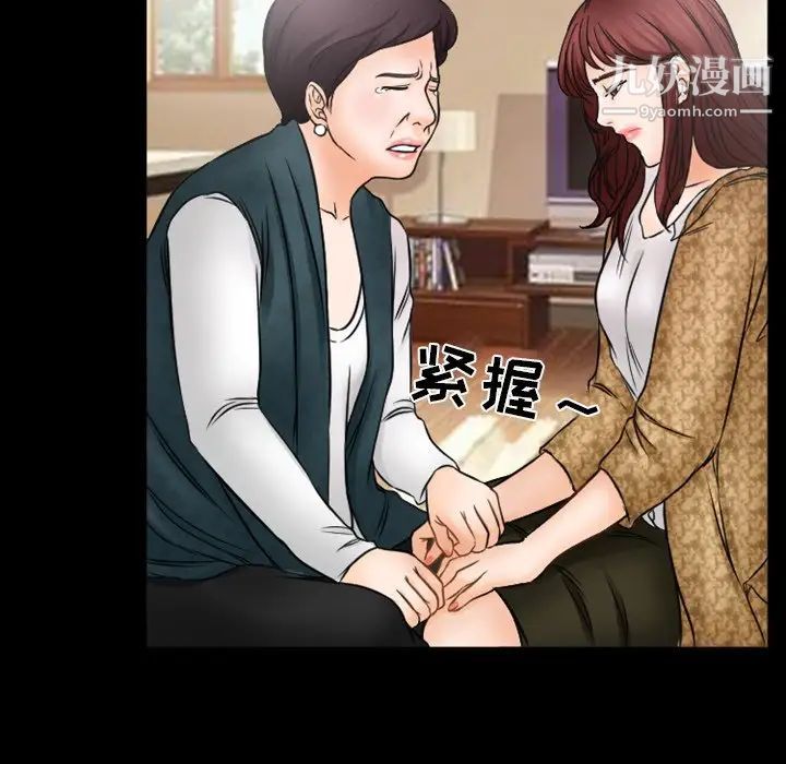 徘徊的心動第35話