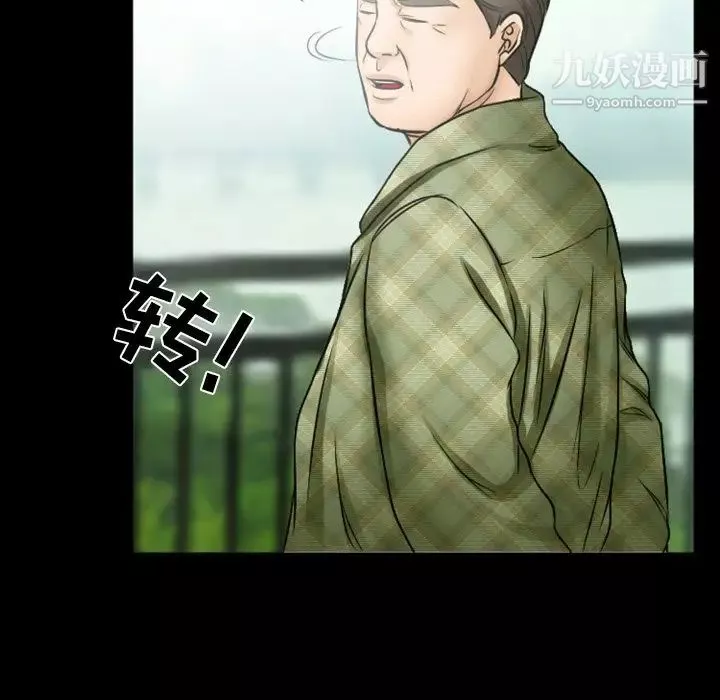 徘徊的心動第35話