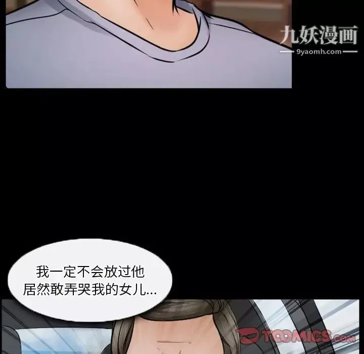 徘徊的心動第35話