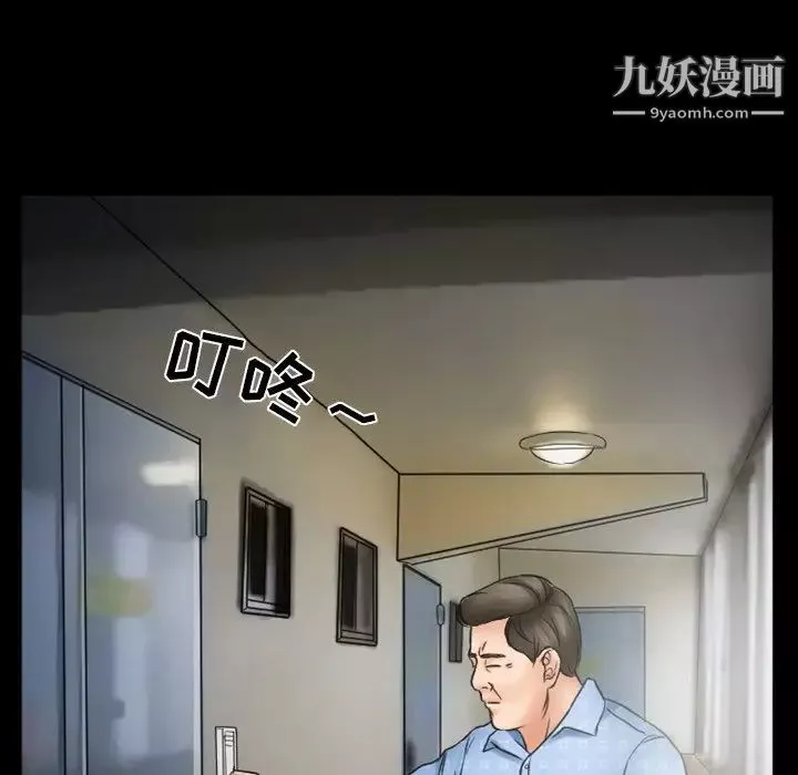 徘徊的心動第35話