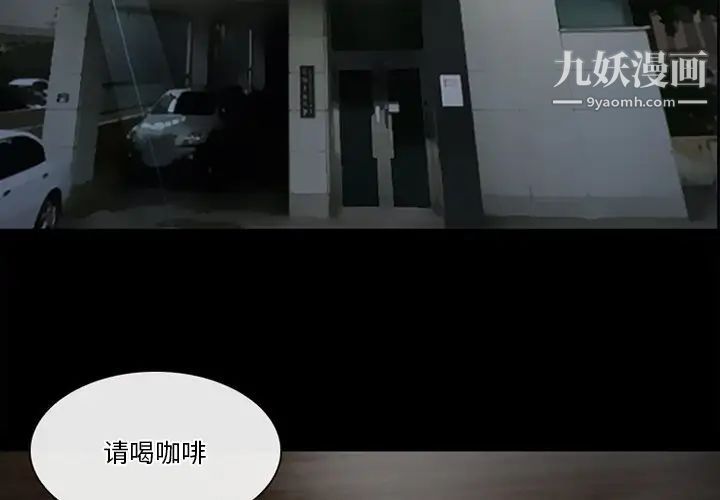 徘徊的心動第36話