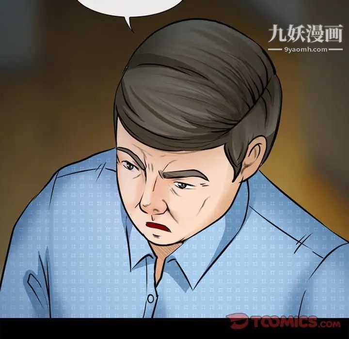 徘徊的心動第36話