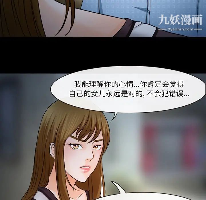 徘徊的心動第36話