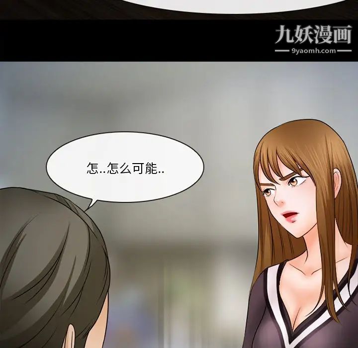 徘徊的心動第36話