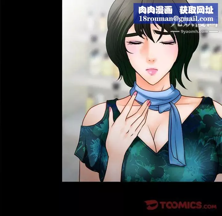 徘徊的心動第36話