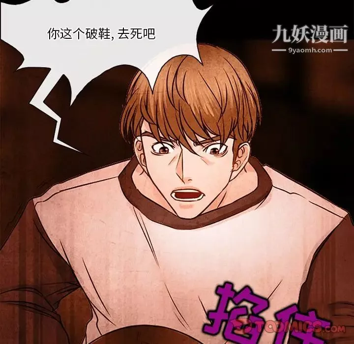 徘徊的心動第36話
