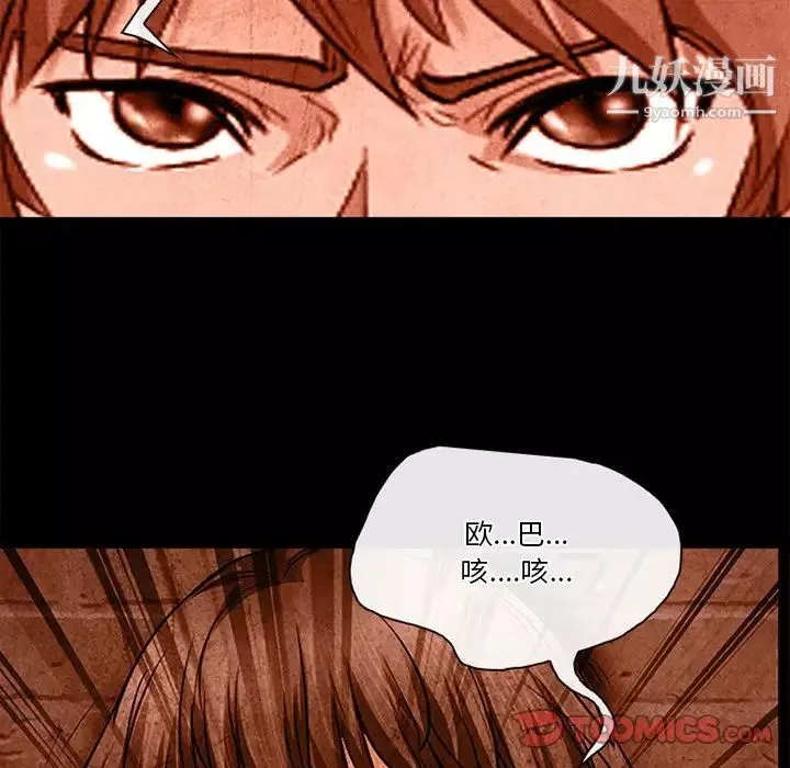 徘徊的心動第36話