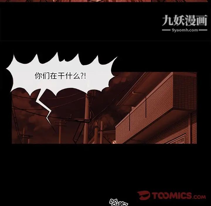 徘徊的心動第36話