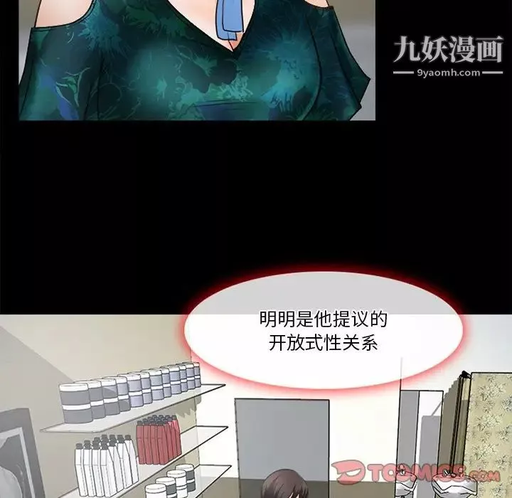 徘徊的心動第36話