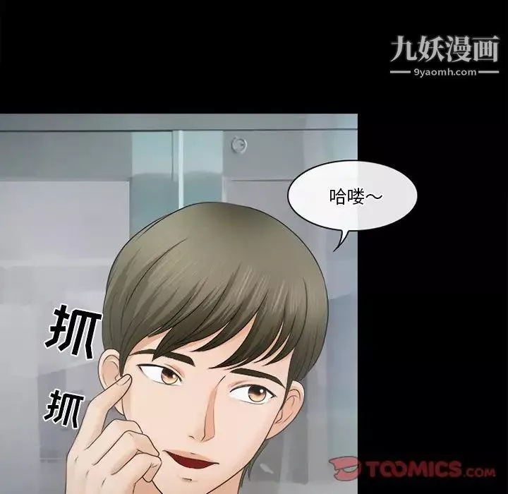 徘徊的心動第36話
