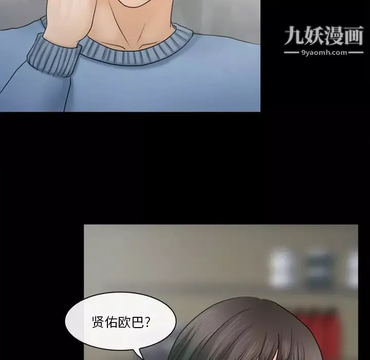 徘徊的心動第36話