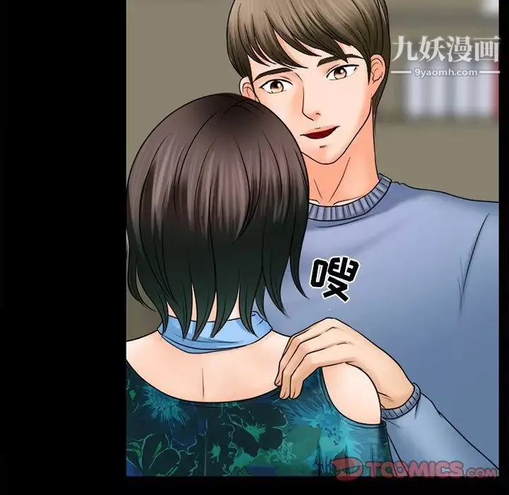 徘徊的心動第36話