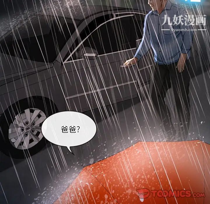 徘徊的心動第37話